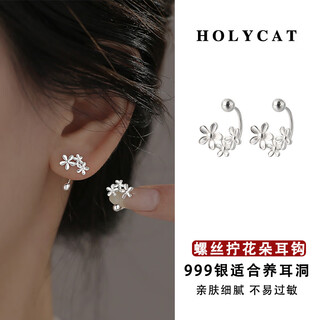 Holycat cat in arms s999 silver flower earrings women's earrings ear bone nails birthday gift for girlfriend wife screw flower ear hook earrings pure silver screw flower ear hooks pair