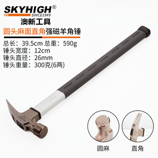 Australia and new zealand australian and new zealand horn carpentry hammer strong magnetic fiber special steel industrial subway hammer high carbon steel austrian thickened hammer set hammer head 6 taels round head pitted right angle