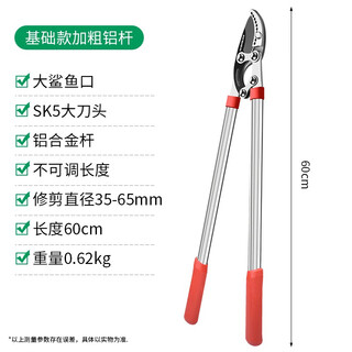 Initial concept of pruning scissors, special branch shears for fruit tree pruning, garden pruning artifact, powerful pruning of thick branches and large branches, labor-saving, basic thick aluminum pole