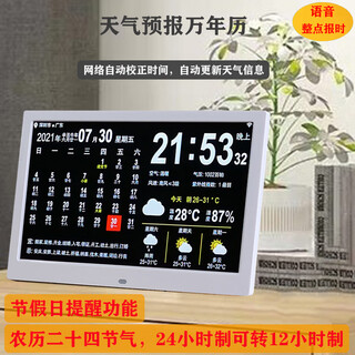 Qianmeng smart electronic weather forecast clock display perpetual calendar home digital calendar desktop clock new year's day gift 10-inch clock machine - white + indoor temperature module