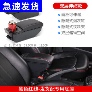 Jackdodo11-16 kia k2 armrest box without punching old k2 special armrest box k2 car armrest box original double-layer retractable black red line retractable-double-layer kia k2-sedan 2011-2016