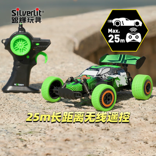 Silverlit toy remote control car off-road vehicle remote control children's car boy birthday gift dust bowl off-road vehicle 20639