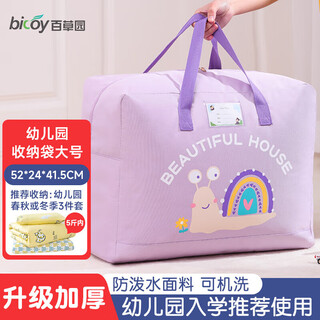 Baicaoyuan kindergarten quilt storage bag thickened oxford cloth student wear cotton mattress bag children's portable luggage packing clothes