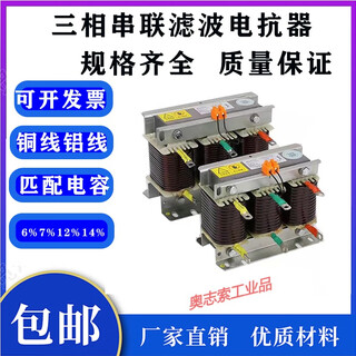 悦常盛cksg三相串联电抗器滤波30KVAR电容柜电抗无功补偿电抗器2.1 5KVA 30KVAR 14%共补450v/分补250v