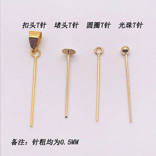 18k gold buckle, universal gold, various plain gold plugs, light bead t-pin, full-hole pearl sealing, back cover, 18k gold, light yellow, circle t-pin, 20mm each