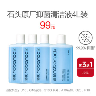 Original factory | suitable for roborock sweeping robot g10\/g10s/g20/p10 accessories, floor cleaning liquid and floor scrubber a10/u10 cleaner. original factory | three bottles and one free (4l in total)