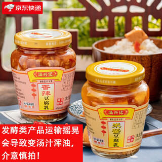Hanxingji chaoshan specialty hanxingji rice sauce tofu curd 240g * 2 bottles of moldy tofu sauce with rice and porridge mixed with salty white cubes 260g original flavor 1 + spicy 1