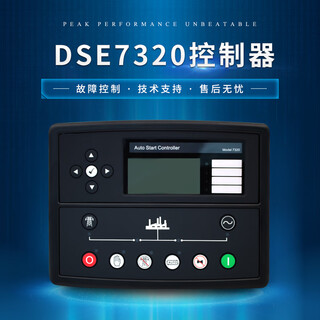 British deep sea controller dse/generator set control panel dse7310/active price 6020 second generation deputy factory