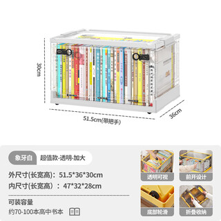 Younal foldable storage box book box large wheeled side opening clothing storage box storage box transparent plastic box side opening extra large transparent ivory white