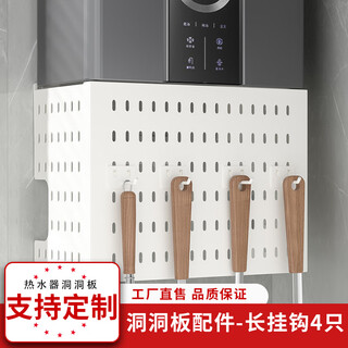 Hundred-character gas hole plate can be customized, carbon steel pipe shielding cover, no punching furnace ugly plate, natural gas shielding box, nordic white, 4-pack of extended hooks