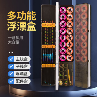 Zhenyou (grsaed) float box multi-functional three-layer fish float box set 55cm float box set with caliper, line box, line group box, three boxes and one fishing accessories box