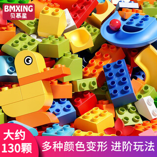 Beimuxing building blocks large particle assembly compatible with lego early education children's toys boys and girls three-dimensional assembly birthday gift