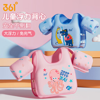 361 vest-type life jacket children's swimming ring baby arm float ring auxiliary equipment for boys and girls learning to swim for beginners