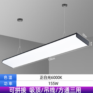 Suoyada five-sided light-emitting strip light led super bright seamless splicing gym supermarket square light office strip light five-sided light-emitting black 120*18cm155w