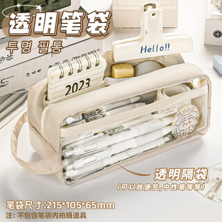 Pencil bag large capacity transparent ins style high-looking girls 2023 new popular internet celebrity stationery box for junior high school and high school students girls version stationery bag female girls pencil case upgraded thickened cream white/none.