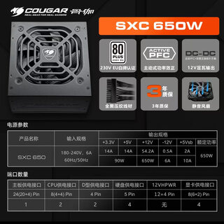 Gujia sxc650 desktop computer power supply atx rated 500w/650w silent wide backline non-modular host power supply gujia sxc650 black rated power 650w