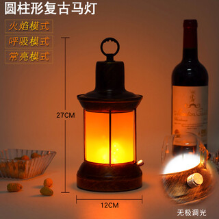 Rechargeable kerosene lamp, retro old-fashioned outdoor props, camping lamp, bar table lamp, atmosphere lamp, table lamp, lantern, horse lantern, b flame + charger (stepless dimming), dimmer switch