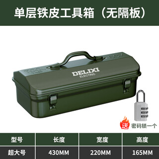 Delixi multifunctional household hardware tool box industrial grade storage box thickened metal auto repair iron car box anti-collision huge size 430*220*165 + password lock
