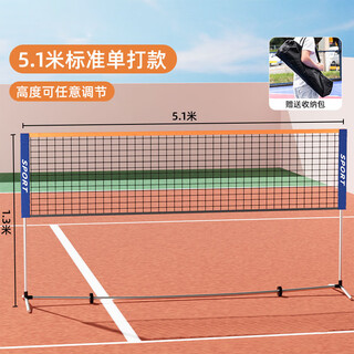 Spxine badminton net rack portable indoor and outdoor folding mobile badminton rack outdoor shuttlecock net simple standard net 5.1m student model includes rack + net + bag