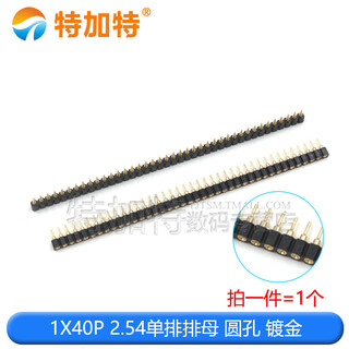 Round hole pin header 2.54mm pitch female header single row 1*40p double row 2*40p 1.27/2.0mm round pin gold plated