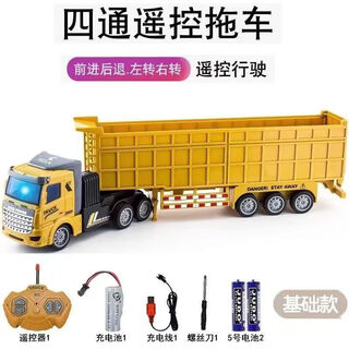Children's remote control car engineering vehicle cargo truck container truck semi-trailer transport truck truck boy electric toy car 34 flat head remote control four-way cargo truck standard configuration of 30 minutes of battery life