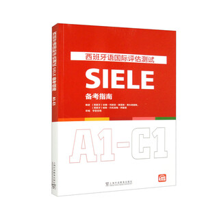 Spanish international assessment test siele preparation guide (a1-c1)