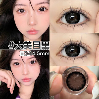 Duoxiu color contact lenses half-year disposable color contact lenses heroine series 2-piece large eye darkness 0 degrees
