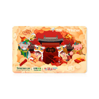 Jingdong e card x 7fresh co-branded card 1000 face value (electronic card)
