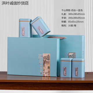 Hongxuan manwei 2024 green tea gift box empty box universal half jin jin is equal to 0.5 kg one jin jin is equal to 0.5 kg biluochun maojian loose tea packaging box empty gift box qianshan cuiying blue 4-in-1