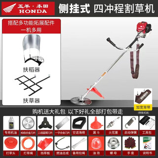 Wuyang-honda lawn mower, multifunctional four-stroke backpack lawn mower, small household soil loosening, land reclamation and weeding god, side-mounted + grass and rice support + gift bag