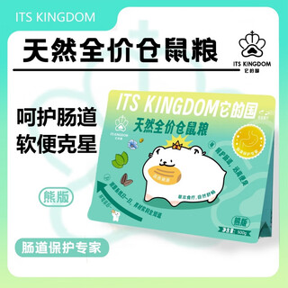 Oimg its national full price hamster food golden bear dwarf mouse nutrition staple food feed gastrointestinal supplement calcium growth staple food whole pack 500g its national bear food