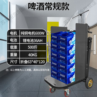 Shopkeeper su electric stair climber crawler type up and down stairs large load carrier trolley folding trolley stair climbing artifact beer regular model 48v36ah brushless motor 600w