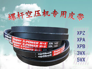 High speed toothed triangle belt screw air compressor 962 1112 1120 1137 1287 xpz1212