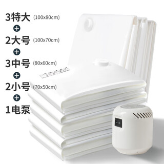 Pupan vacuum compression bag storage bag large air vacuum cotton quilt organizer bag extra large clothes clothes quilt x9 11 sets 3 extra large 2 large 3 medium 2 small