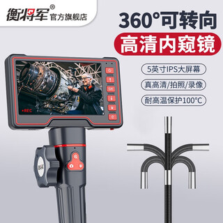 General heng 360 degree turning endoscope hd camera industrial pipe detection car repair auto focus waterproof hj-p600 lens 8.5mm + hd screen snake tube 3 meters