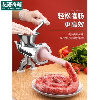 He jiagong 304 manual meat grinder household hand-cranked manual meat grinder household sausage enema machine household sausage machine stuffed sausage god pig casing 1 pack can hold 9-10 jin jin is equal to 0.5 kg of sausage
