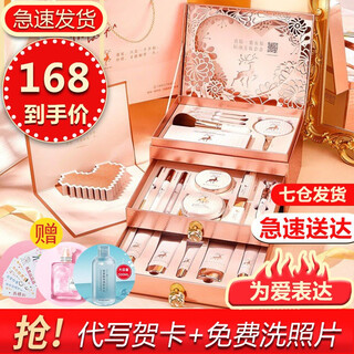 Youli youla new year's gift for girlfriend, wife, girl's lipstick gift box, cosmetics complete set, practical birthday gift, true love, a deer with you, light makeup 20-piece set