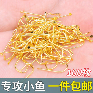 Yingke golden sleeve fishhook barbed and barbed thin strip fishing hook sleeve hook bulk fishing gear white striped crucian carp hook small fishhook barbed no. 4 (100 pieces)