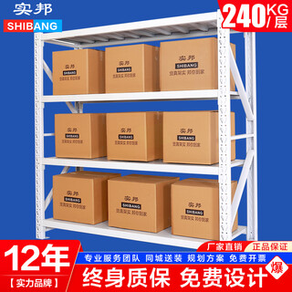 Shibang shelf medium-sized shelf 150*60*200 white main shelf 240kg warehouse storage shelf storage rack