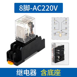 Delixi cdz9 intermediate relay dc24v ac 8-pin 220v with light 12 small electromagnetic relay base 8-pin with light ac220v (package) with base