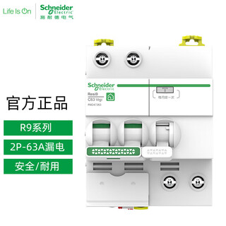施耐德（Schneider）漏电保护器 R9系列家用 2P空开断路器空开带漏电保护总闸1P2P3P4P 2P 63A带漏电保护器