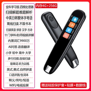 华为通用英语智能扫读笔全科点读笔通用单词离线翻译词典笔学习机 全科学习版256G+扫题解析答疑+名 官方标配