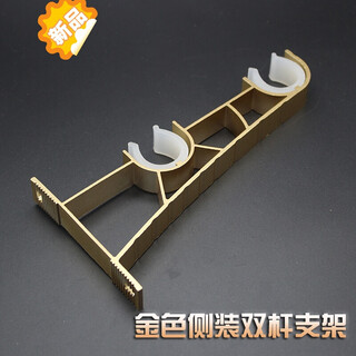 Curtain rod bracket roman rod base single and double rod bracket buckle extra thick aluminum alloy wall-mounted bedroom side-mounted shelf thickened gold side-mounted double pole one
