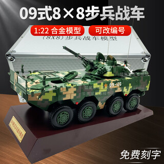 Huakong intelligent model 1 26zbd-09 type 8x8 wheeled infantry fighting vehicle alloy simulation static tank model retired gift ornaments 1 22 09 type 8x8 infantry fighting vehicle camouflage + aluminum box