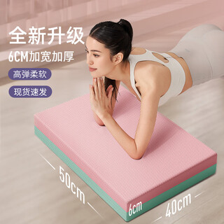 Balance mat yoga mat flat support core training yoga fitness non-slip thickened soft tread foam kneeling mat 1 enlarged and thickened 50*40*6cm green and pink two-color