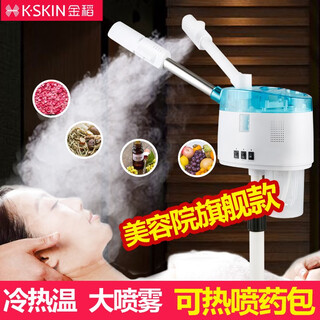 Jindao Пароварка для лица Увлажняющий распылитель Горячий и холодный двойной спрей Машина для горячего и холодного распыления Косметический инструмент Бытовой горячий спрей для лица Салон красоты Специальный инструмент Увлажняющее устройство