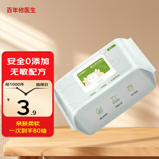 Centenary repair doctor baby wipes 80 pump large pack baby hand and mouth wipes large pack with cover special for hands, mouth and butt