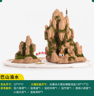Smvp boutique indoor natural absorbent stone landscaping water stone ornaments landscape bonsai flowing water rockery micro landscape bashan yushui (complete set)