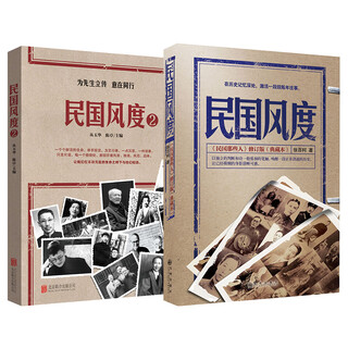 The style of the republic of china, a consistent spiritual inheritance, set of 2 volumes (selected into the 300 most influential books in china in the past 30 years, with a loving foreword by the famous scholar qian liqun)