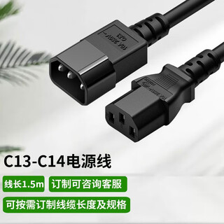 APC 施耐德 机架式PDU  基本型  机柜专用 PDU配套配件 PDU/UPS输出电源线10A C13-C14